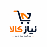 نیاز کالا